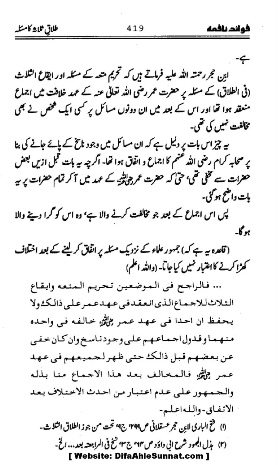 Waqia-Qirtas-our-Uss-ka-Pass-Manzar_00254