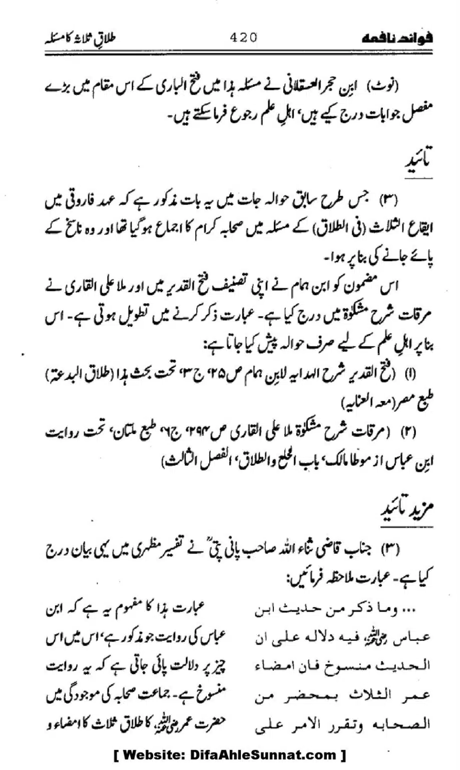 Waqia-Qirtas-our-Uss-ka-Pass-Manzar_00255