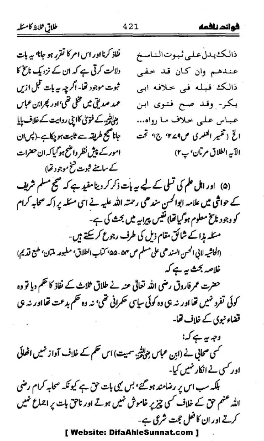 Waqia-Qirtas-our-Uss-ka-Pass-Manzar_00256