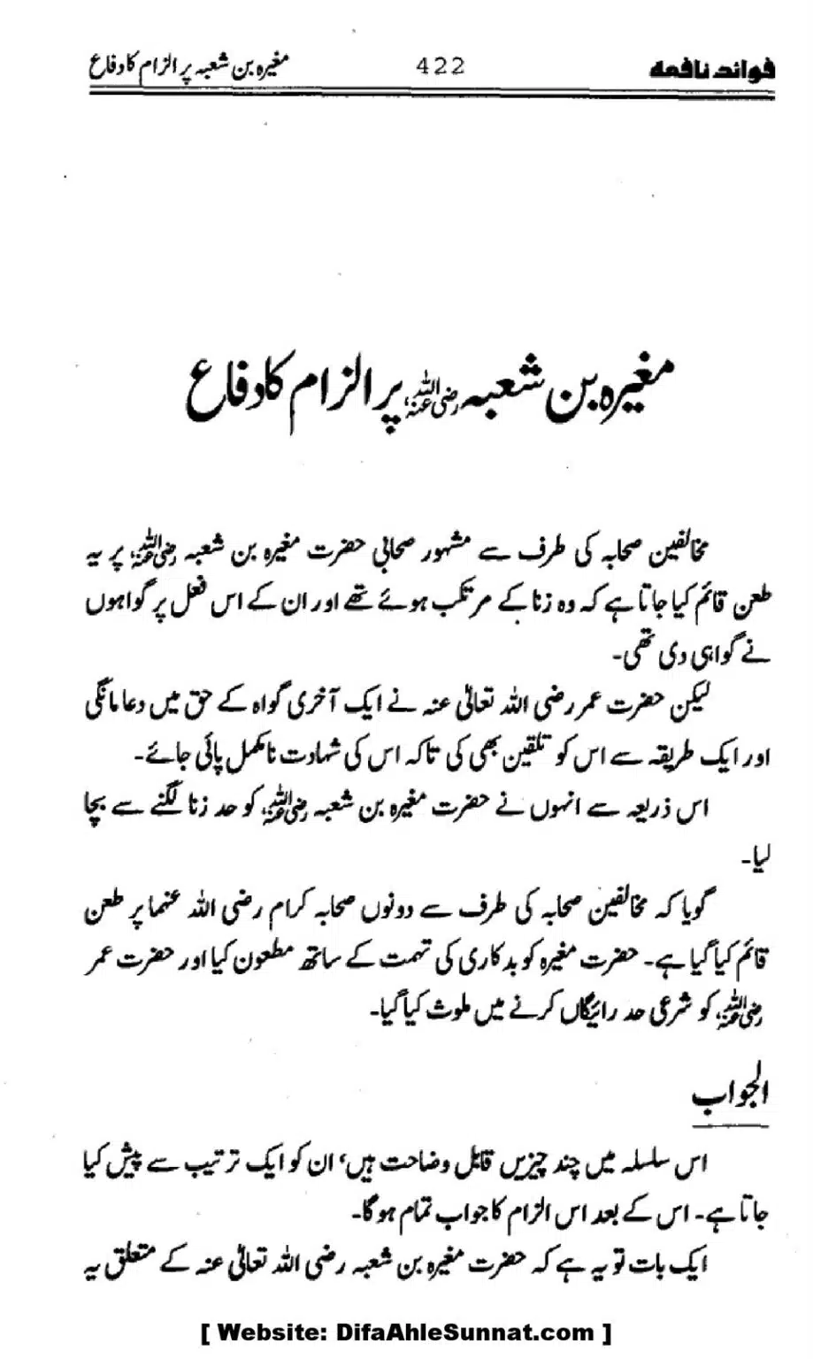 Waqia-Qirtas-our-Uss-ka-Pass-Manzar_00257