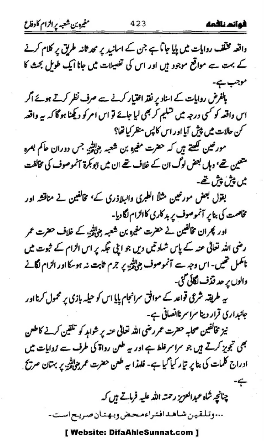 Waqia-Qirtas-our-Uss-ka-Pass-Manzar_00258