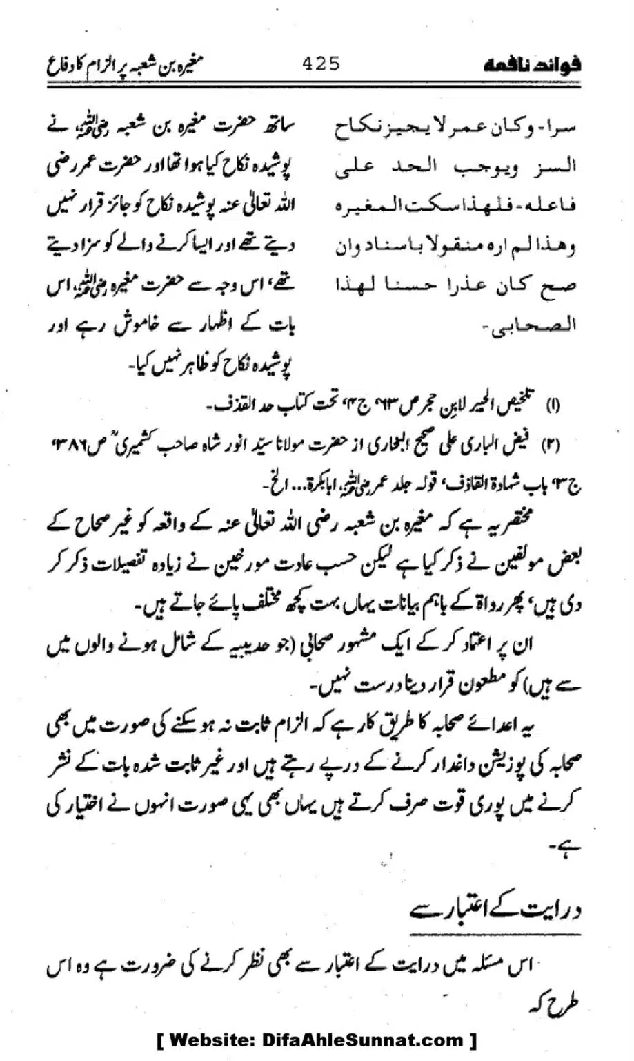 Waqia-Qirtas-our-Uss-ka-Pass-Manzar_00260