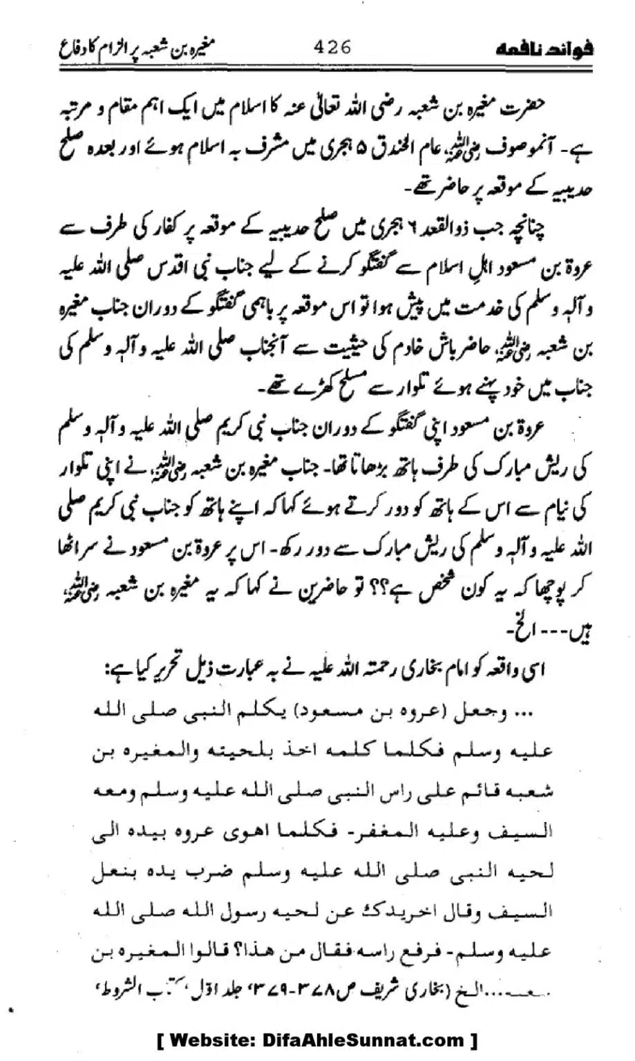 Waqia-Qirtas-our-Uss-ka-Pass-Manzar_00261