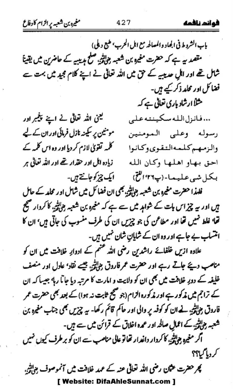 Waqia-Qirtas-our-Uss-ka-Pass-Manzar_00262