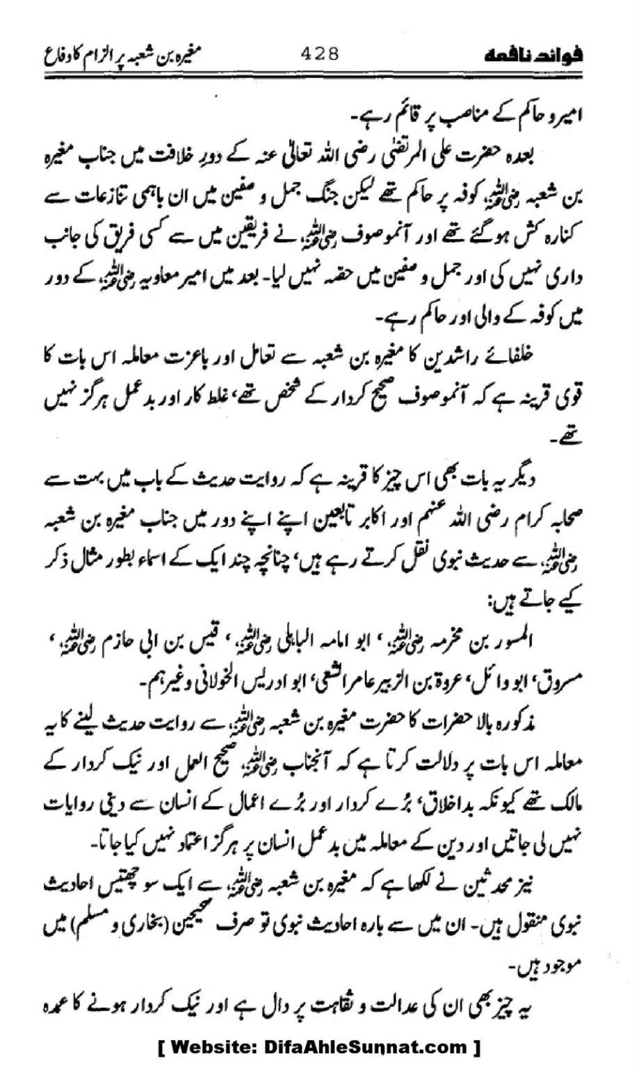 Waqia-Qirtas-our-Uss-ka-Pass-Manzar_00263