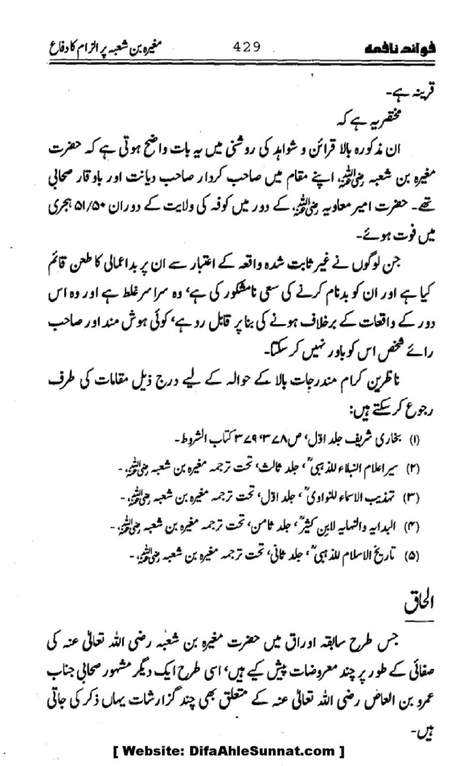 Waqia-Qirtas-our-Uss-ka-Pass-Manzar_00264