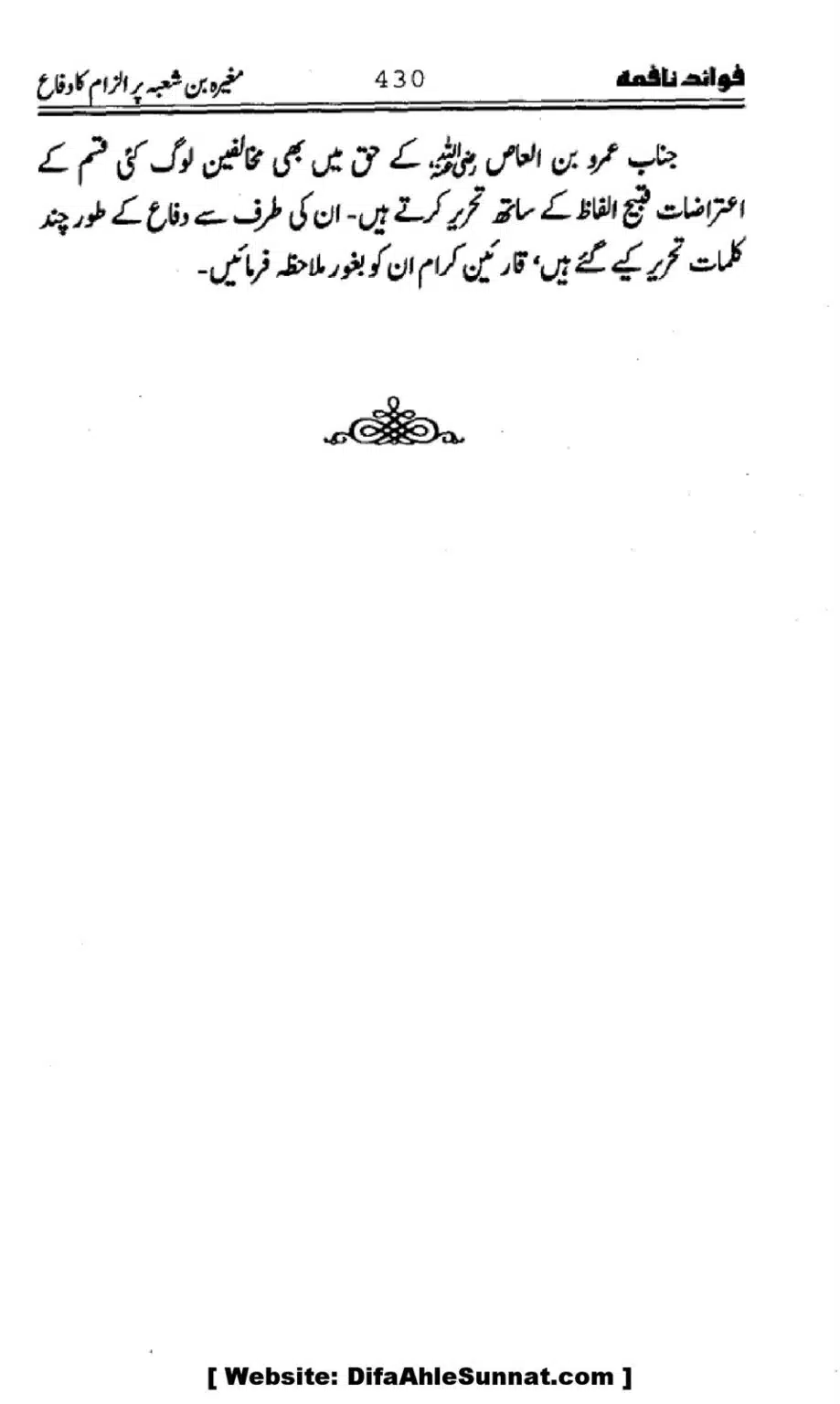 Waqia-Qirtas-our-Uss-ka-Pass-Manzar_00265