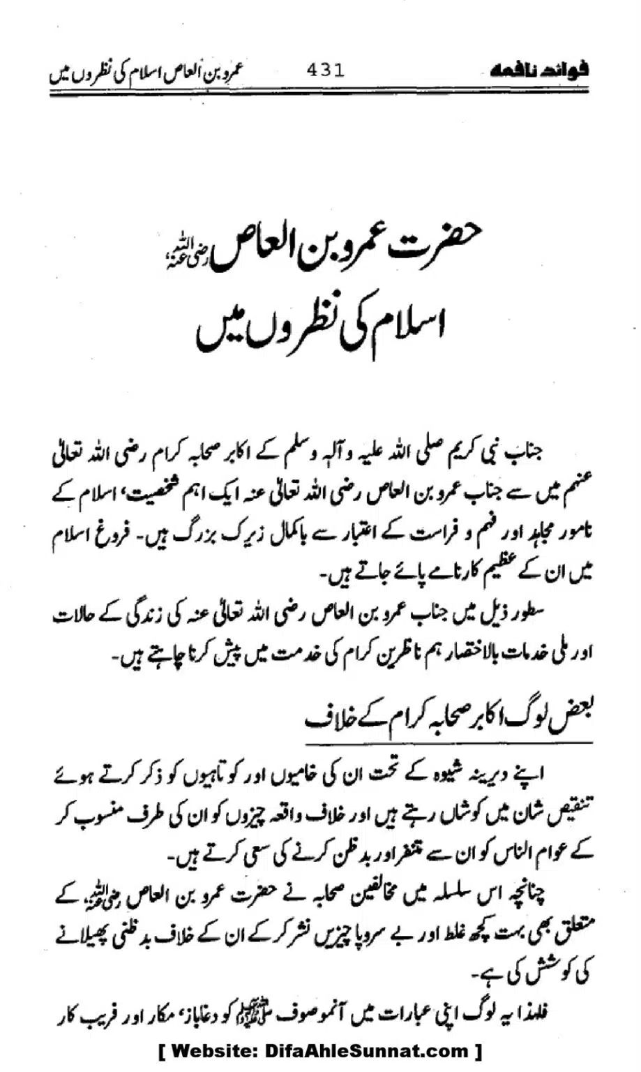 Waqia-Qirtas-our-Uss-ka-Pass-Manzar_00266