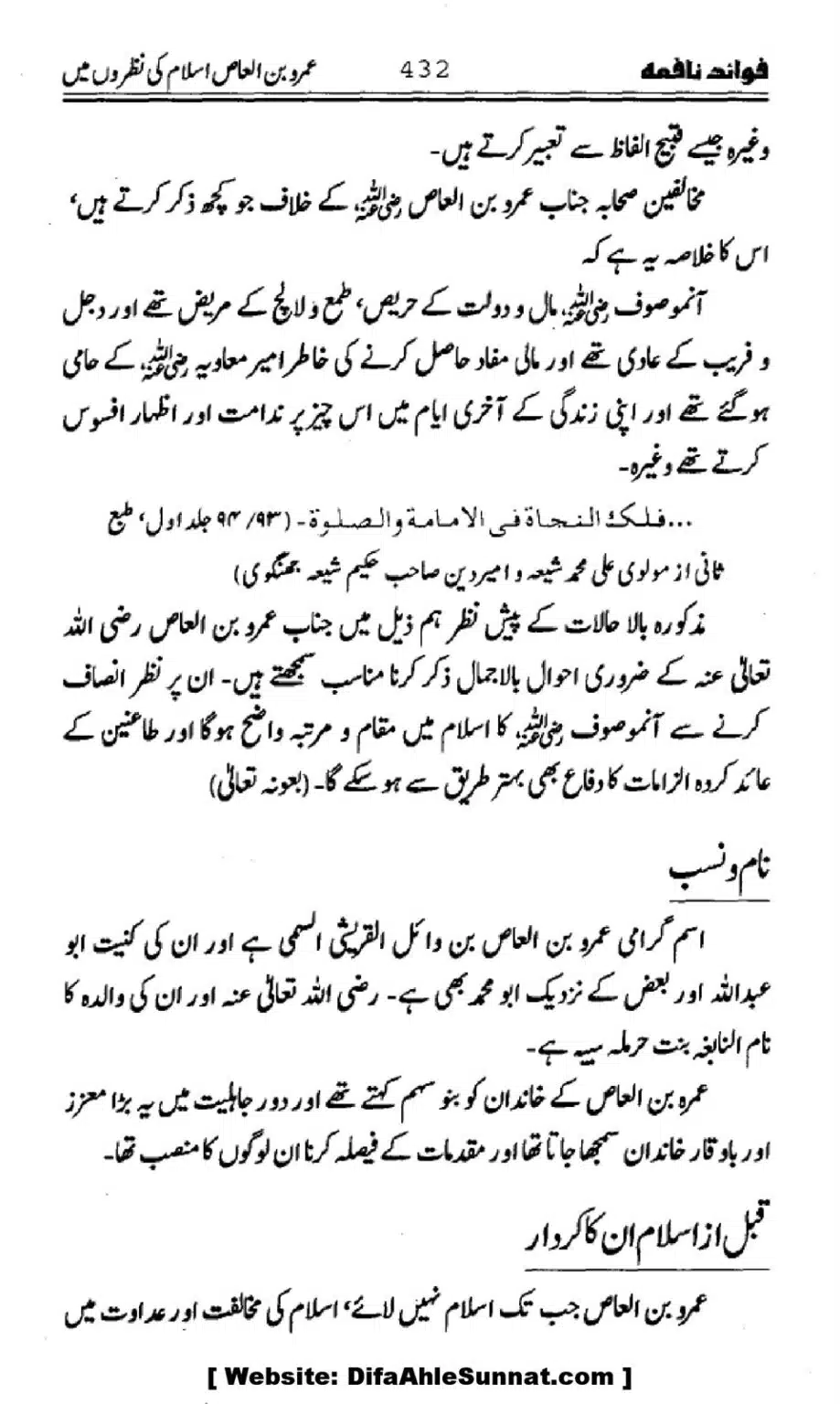 Waqia-Qirtas-our-Uss-ka-Pass-Manzar_00267