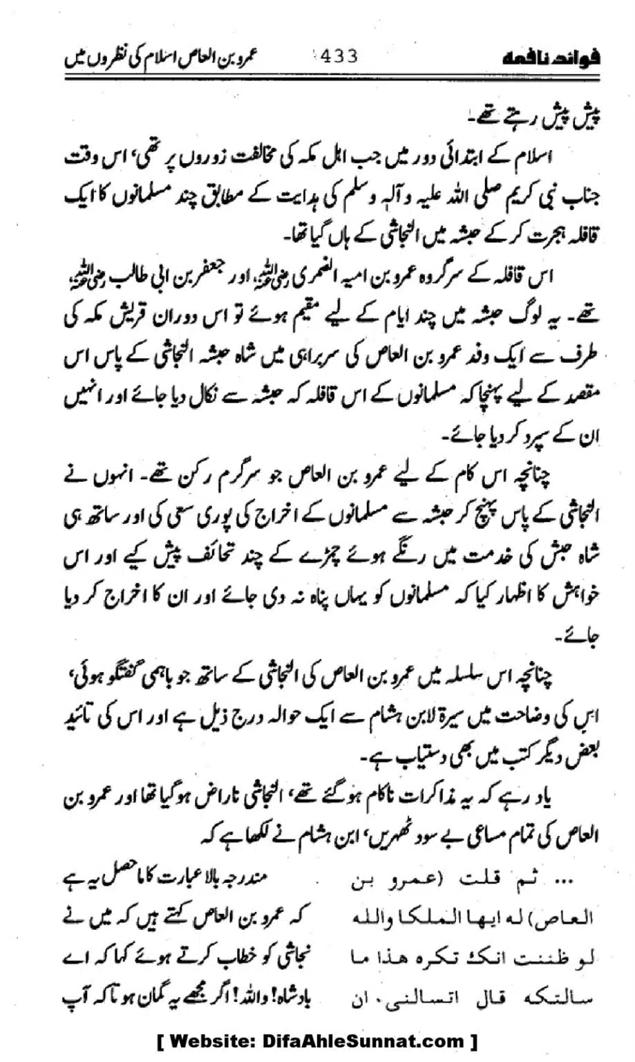 Waqia-Qirtas-our-Uss-ka-Pass-Manzar_00268