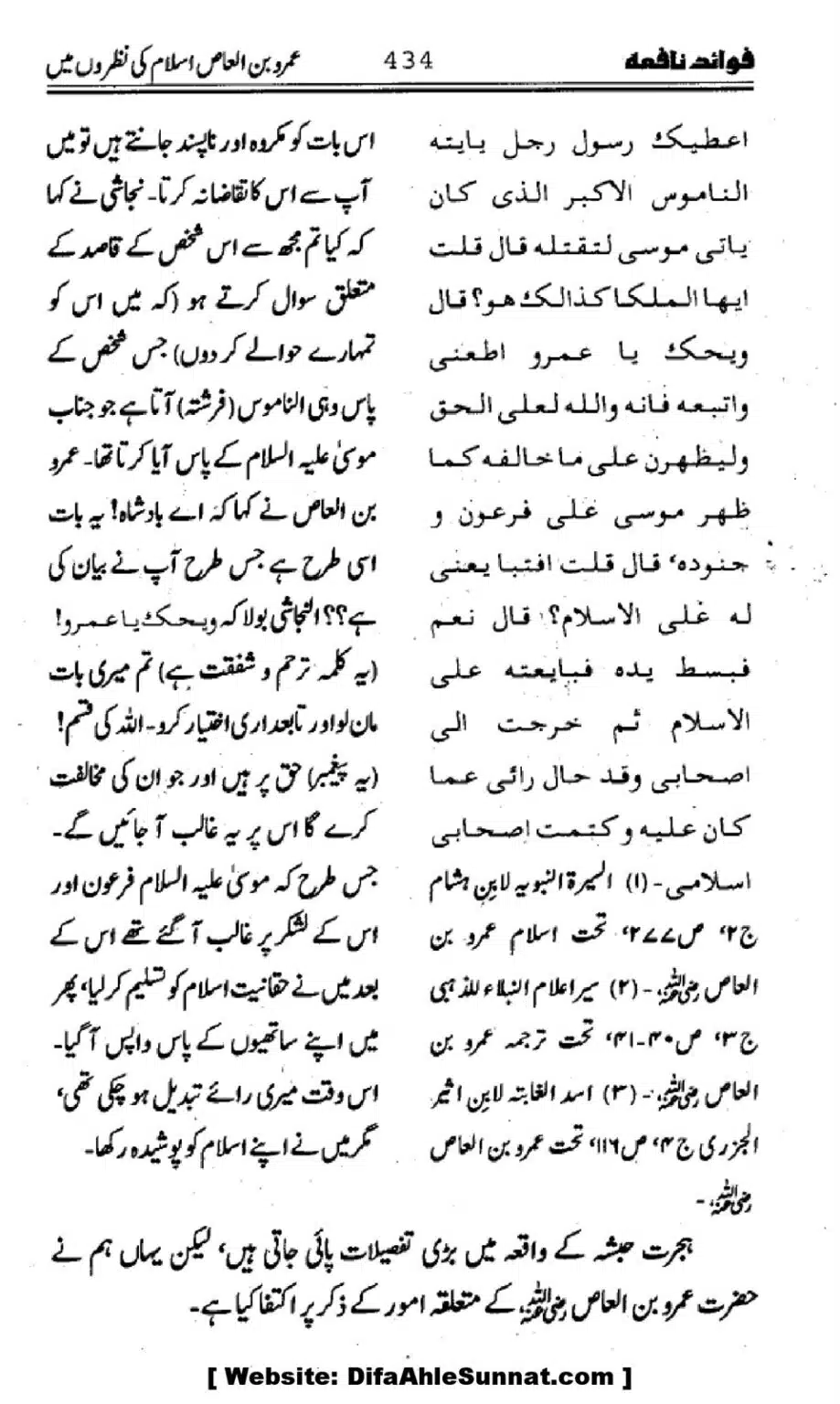 Waqia-Qirtas-our-Uss-ka-Pass-Manzar_00269