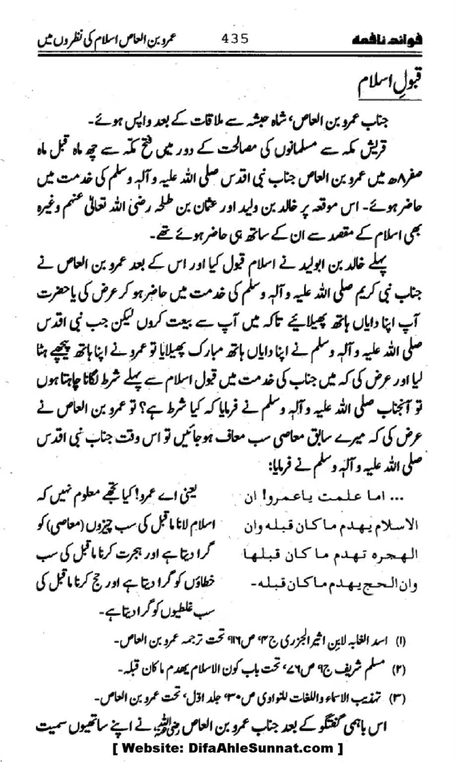 Waqia-Qirtas-our-Uss-ka-Pass-Manzar_00270