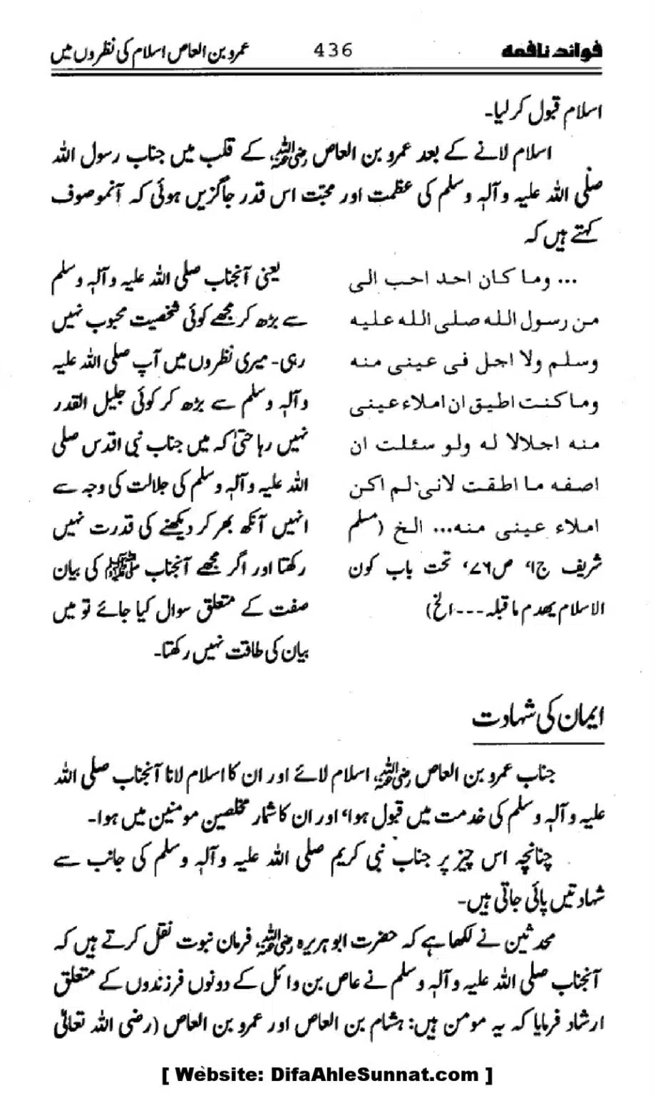 Waqia-Qirtas-our-Uss-ka-Pass-Manzar_00271