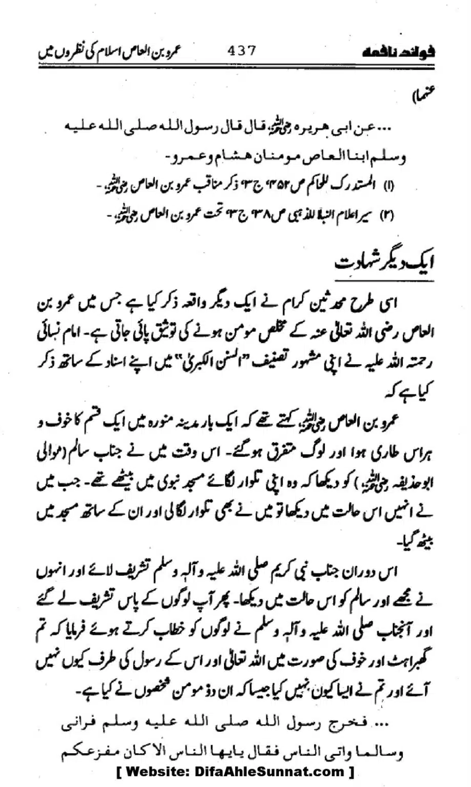 Waqia-Qirtas-our-Uss-ka-Pass-Manzar_00272