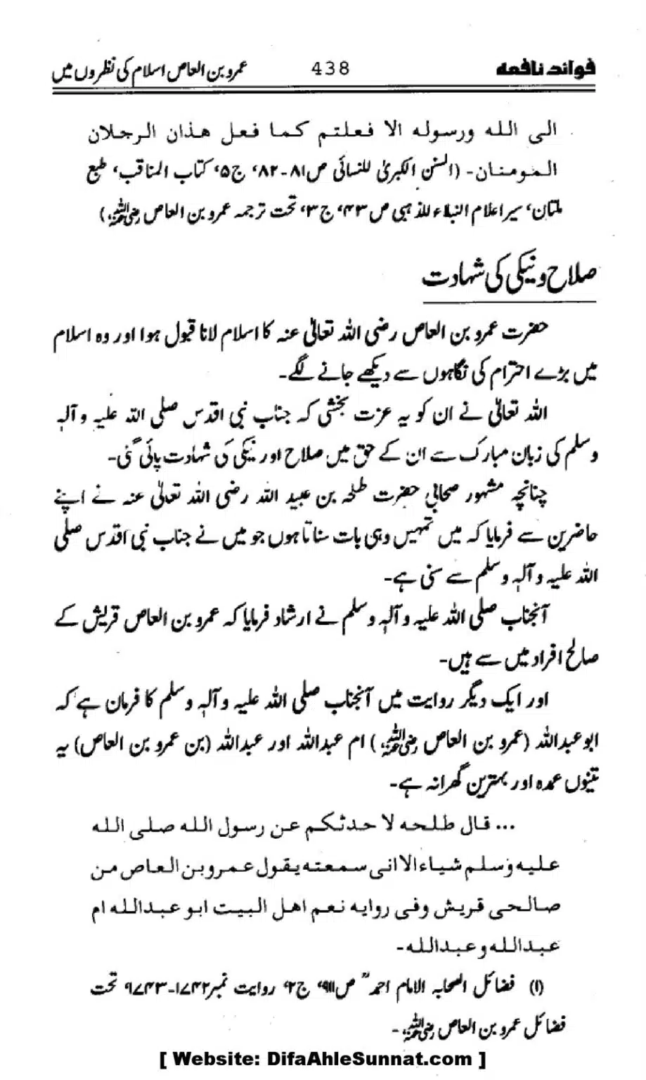 Waqia-Qirtas-our-Uss-ka-Pass-Manzar_00273