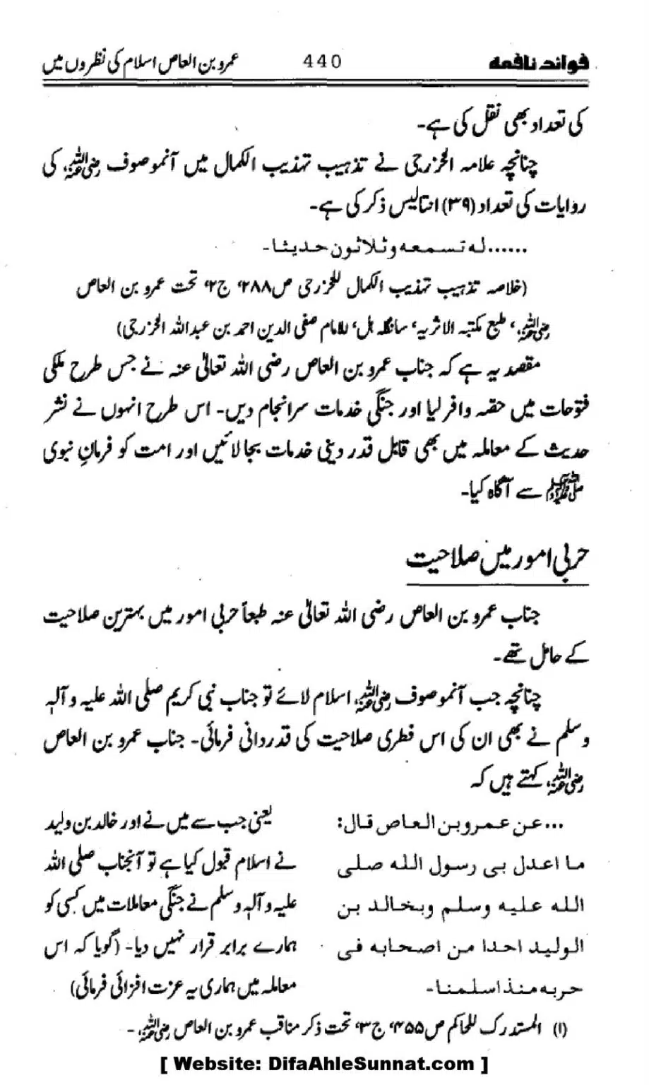 Waqia-Qirtas-our-Uss-ka-Pass-Manzar_00275