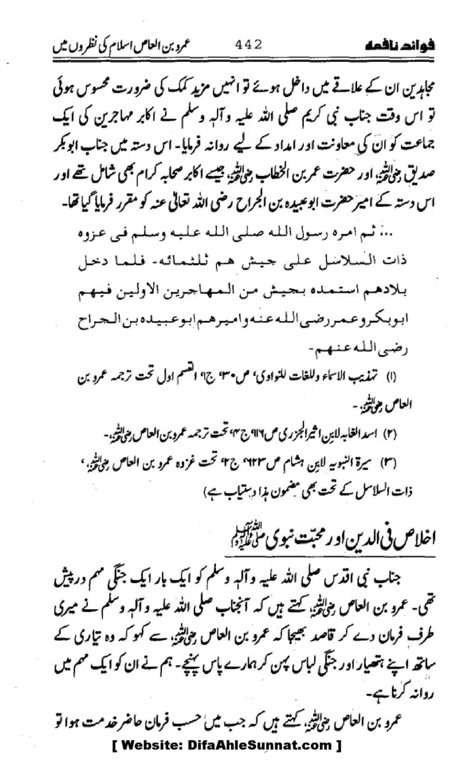 Waqia-Qirtas-our-Uss-ka-Pass-Manzar_00277