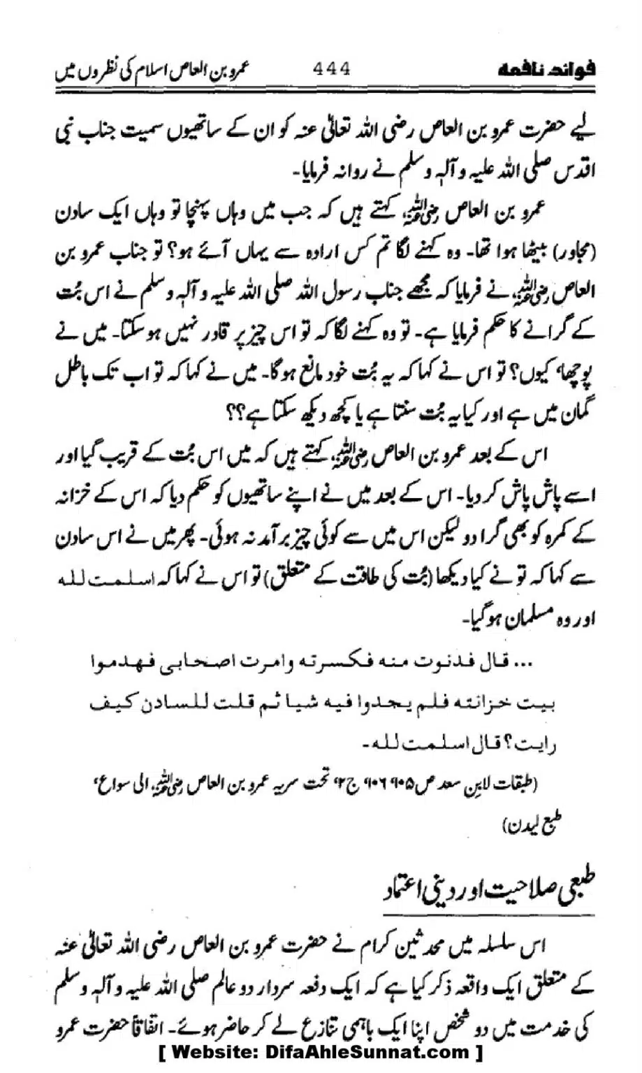 Waqia-Qirtas-our-Uss-ka-Pass-Manzar_00279