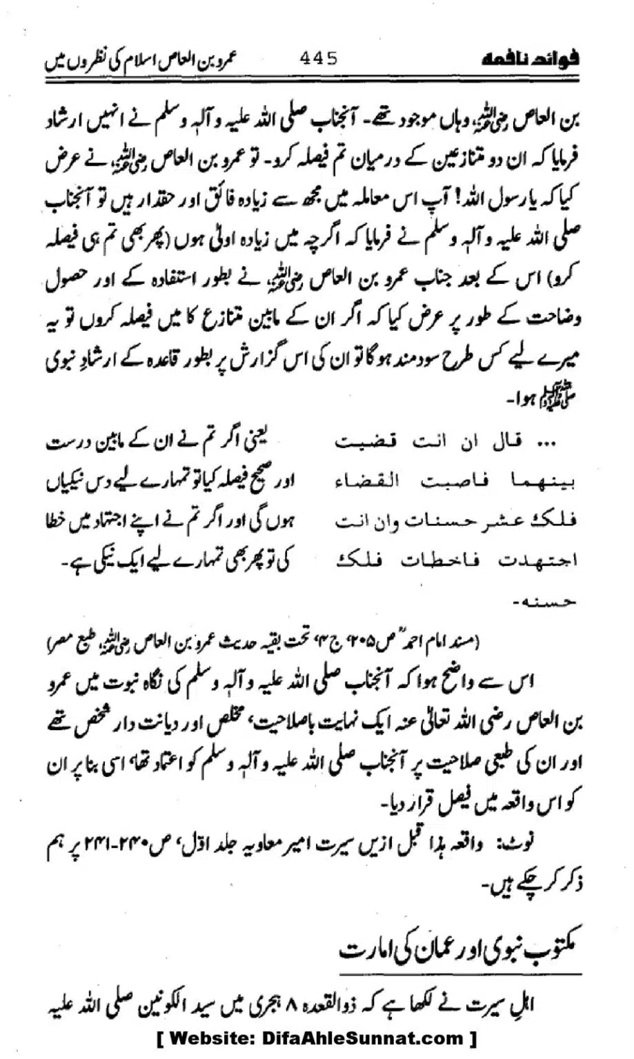 Waqia-Qirtas-our-Uss-ka-Pass-Manzar_00280