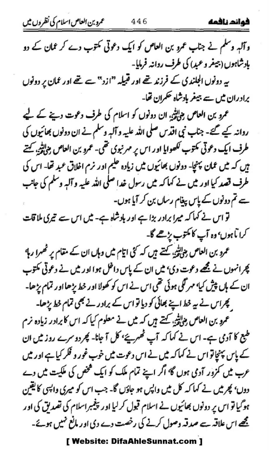 Waqia-Qirtas-our-Uss-ka-Pass-Manzar_00281