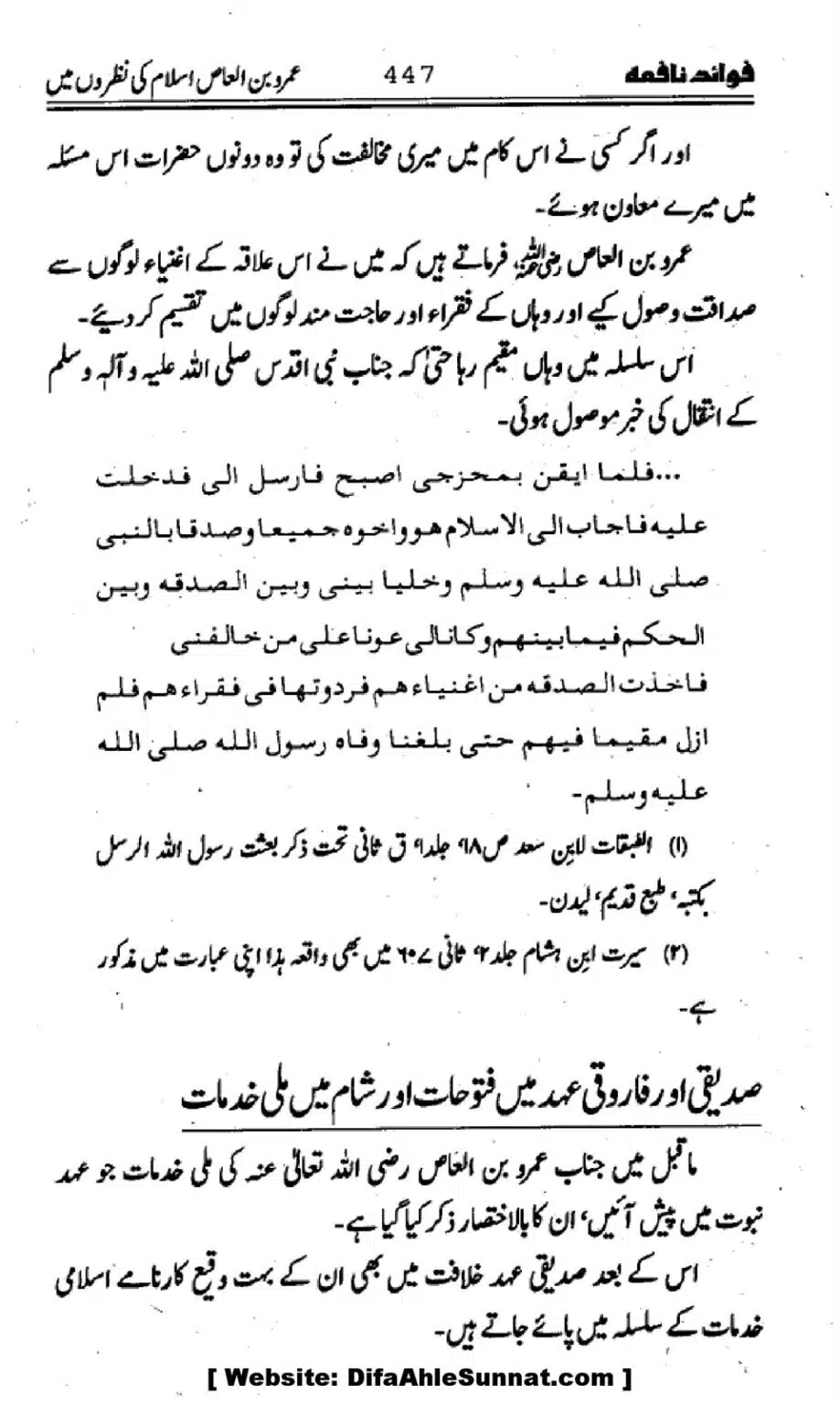 Waqia-Qirtas-our-Uss-ka-Pass-Manzar_00282