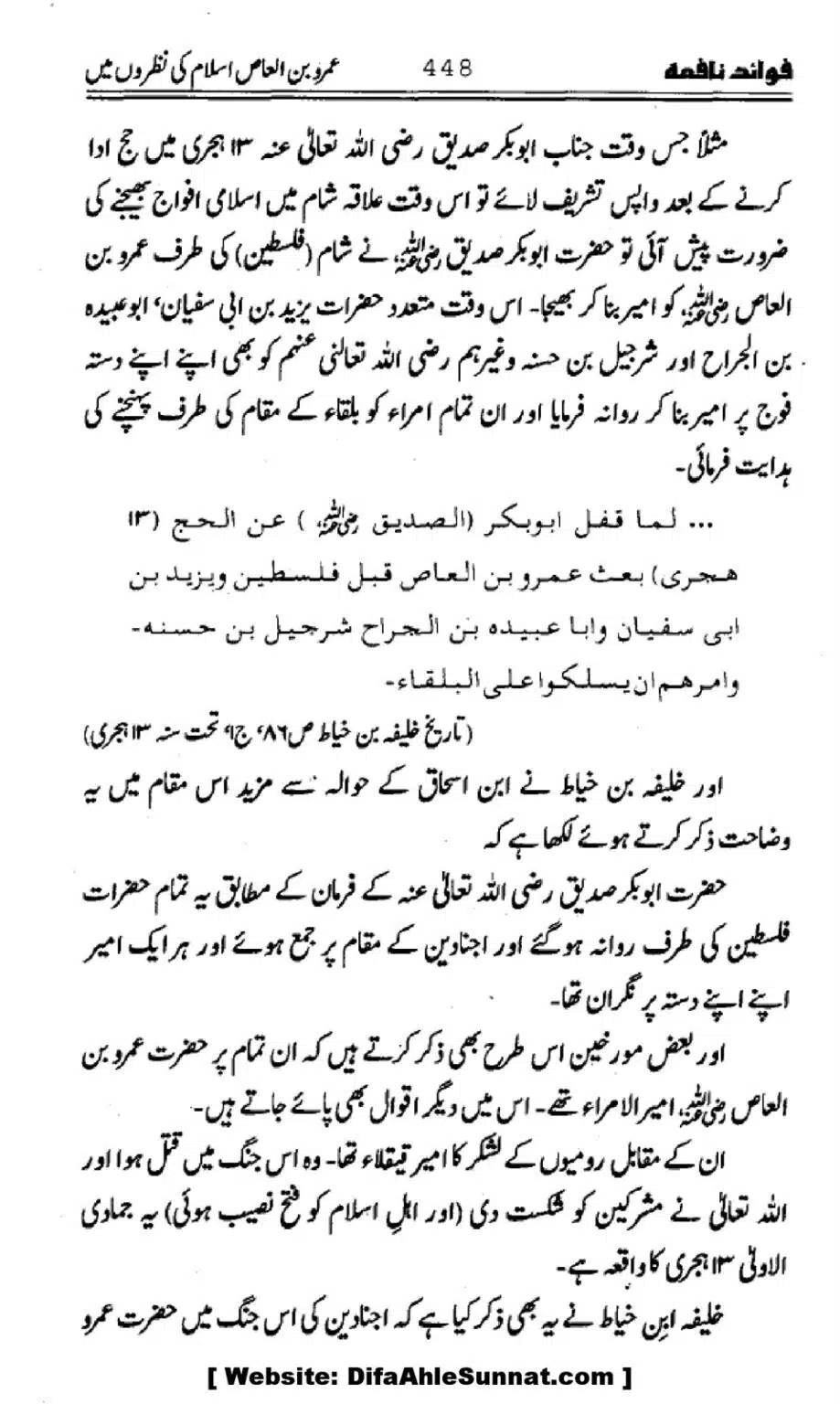 Waqia-Qirtas-our-Uss-ka-Pass-Manzar_00283