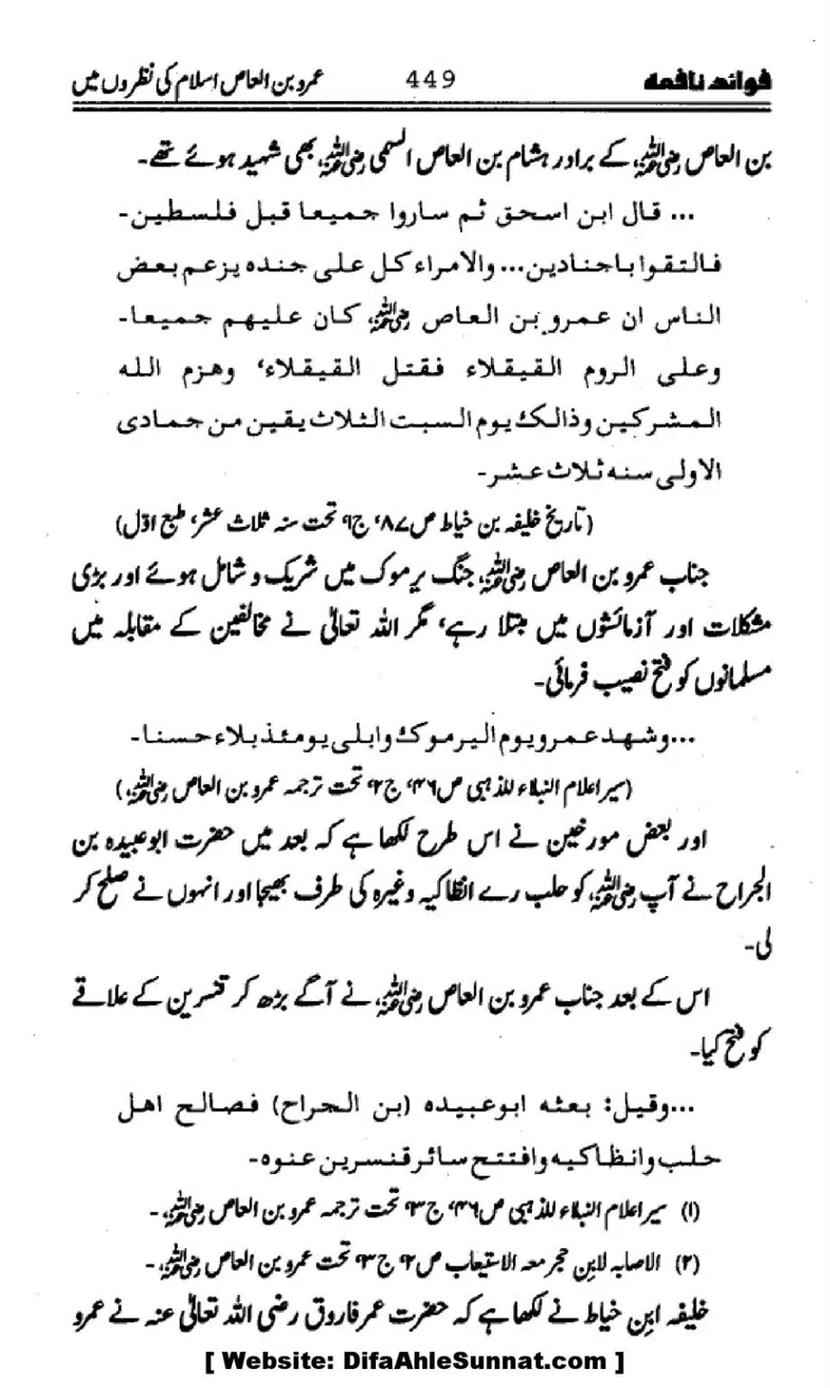 Waqia-Qirtas-our-Uss-ka-Pass-Manzar_00284