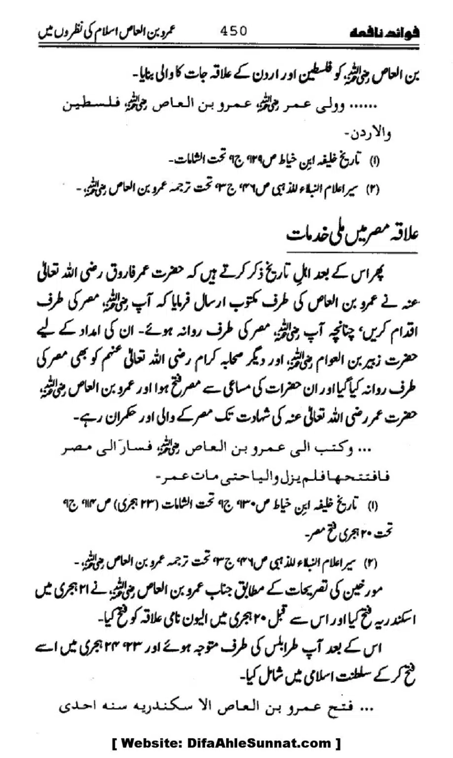 Waqia-Qirtas-our-Uss-ka-Pass-Manzar_00285