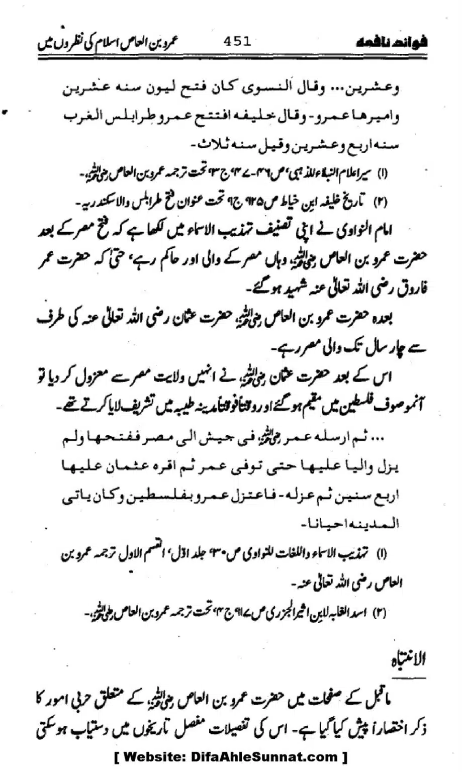 Waqia-Qirtas-our-Uss-ka-Pass-Manzar_00286
