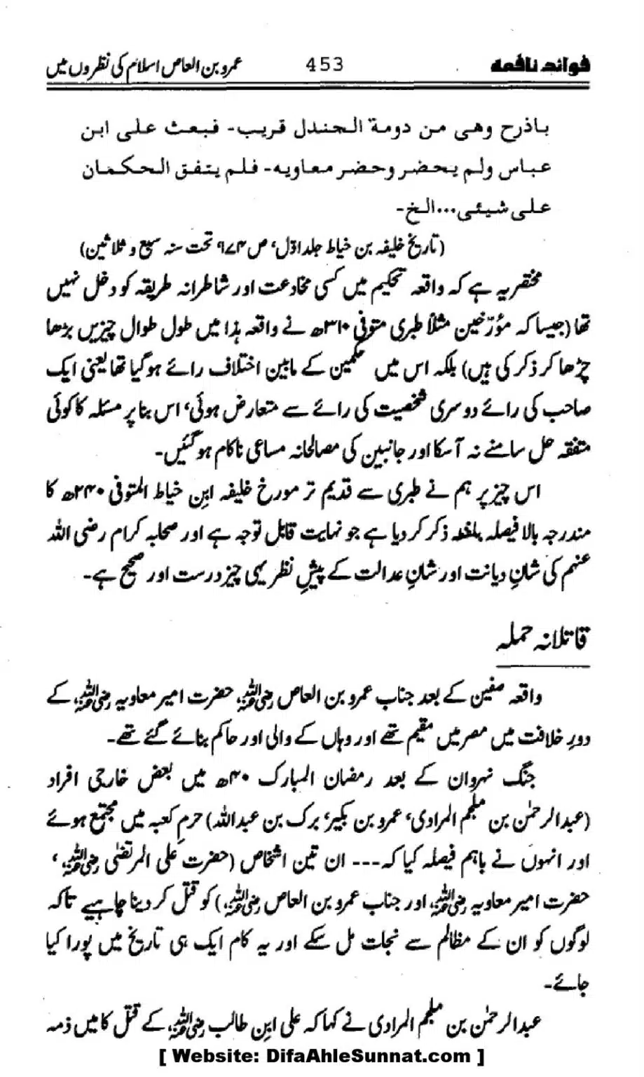 Waqia-Qirtas-our-Uss-ka-Pass-Manzar_00288