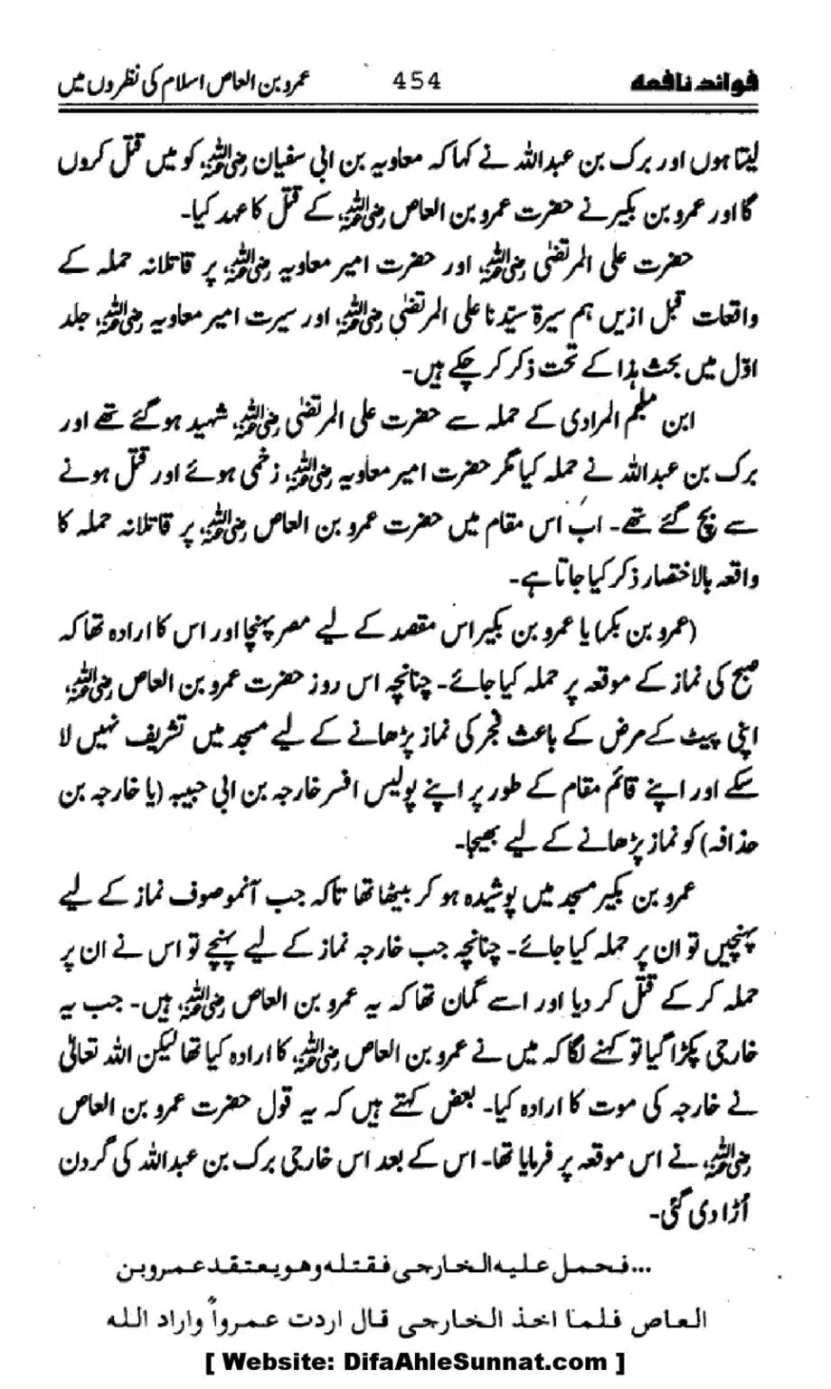 Waqia-Qirtas-our-Uss-ka-Pass-Manzar_00289