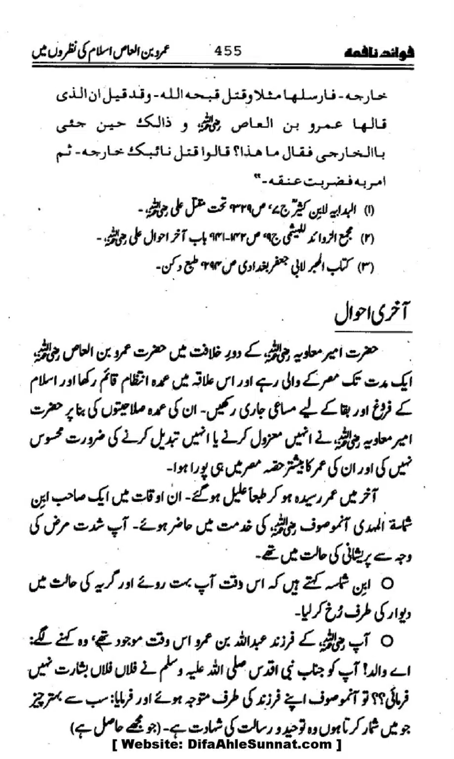 Waqia-Qirtas-our-Uss-ka-Pass-Manzar_00290