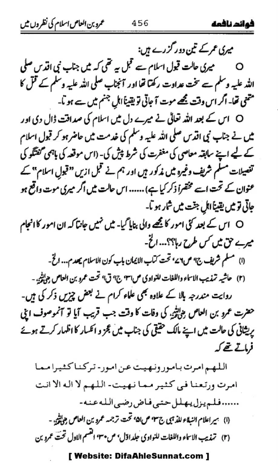 Waqia-Qirtas-our-Uss-ka-Pass-Manzar_00291