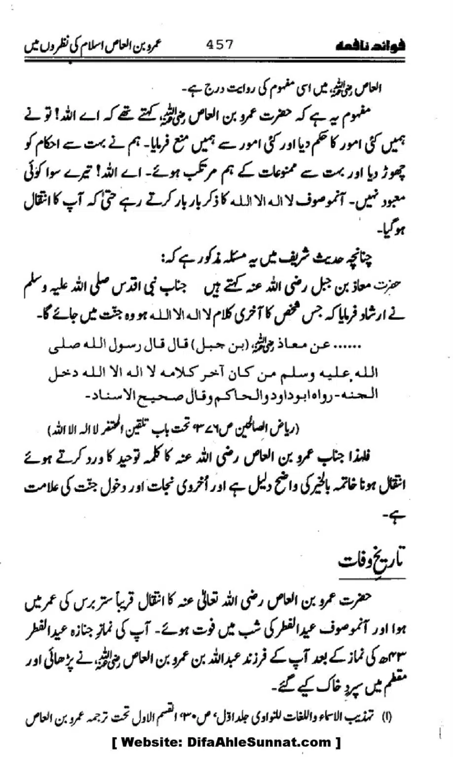 Waqia-Qirtas-our-Uss-ka-Pass-Manzar_00292