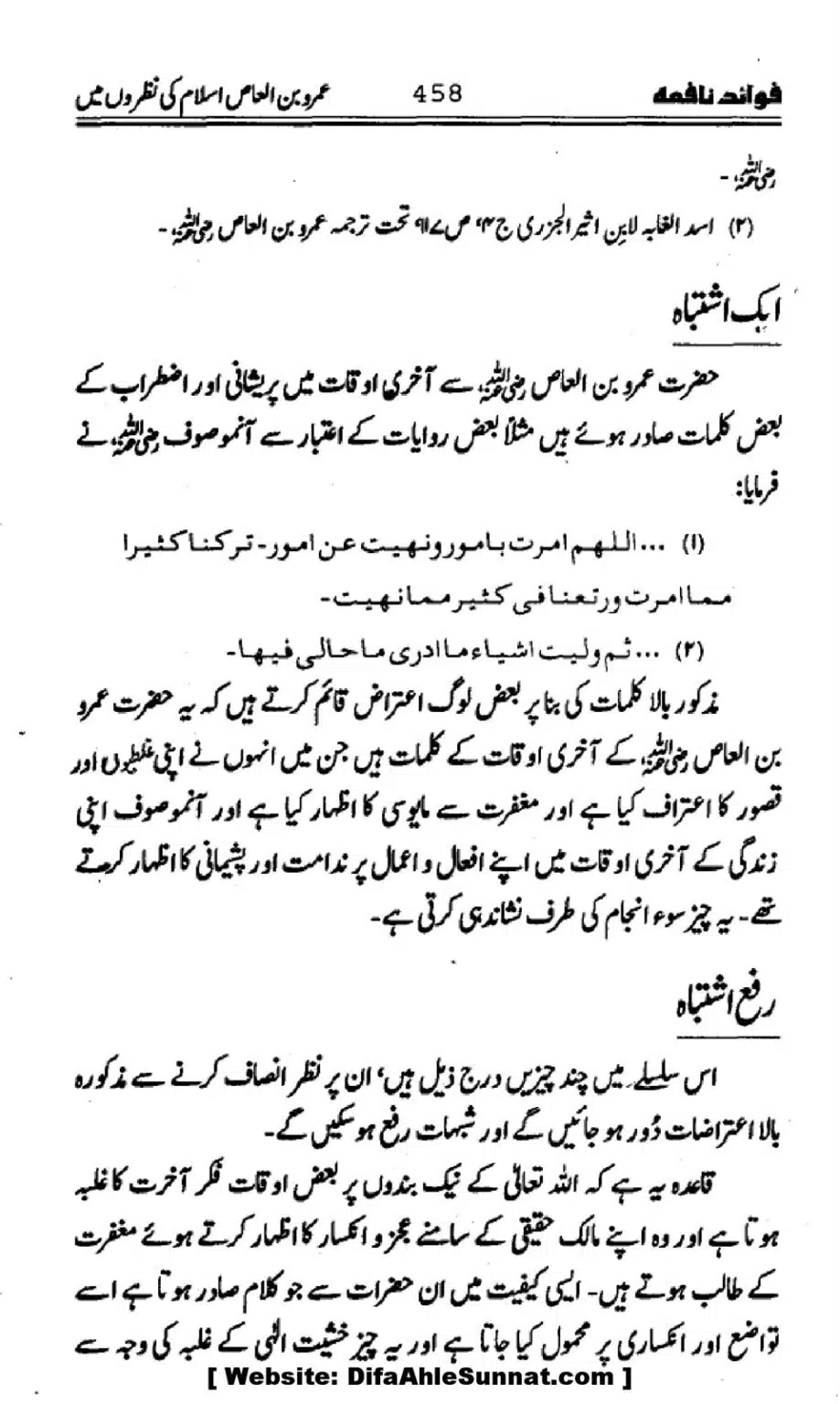 Waqia-Qirtas-our-Uss-ka-Pass-Manzar_00293