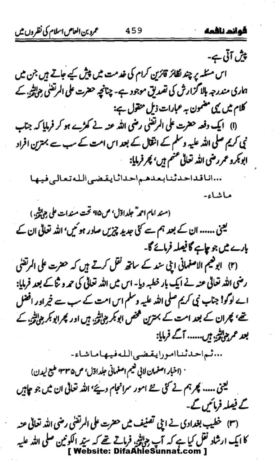 Waqia-Qirtas-our-Uss-ka-Pass-Manzar_00294