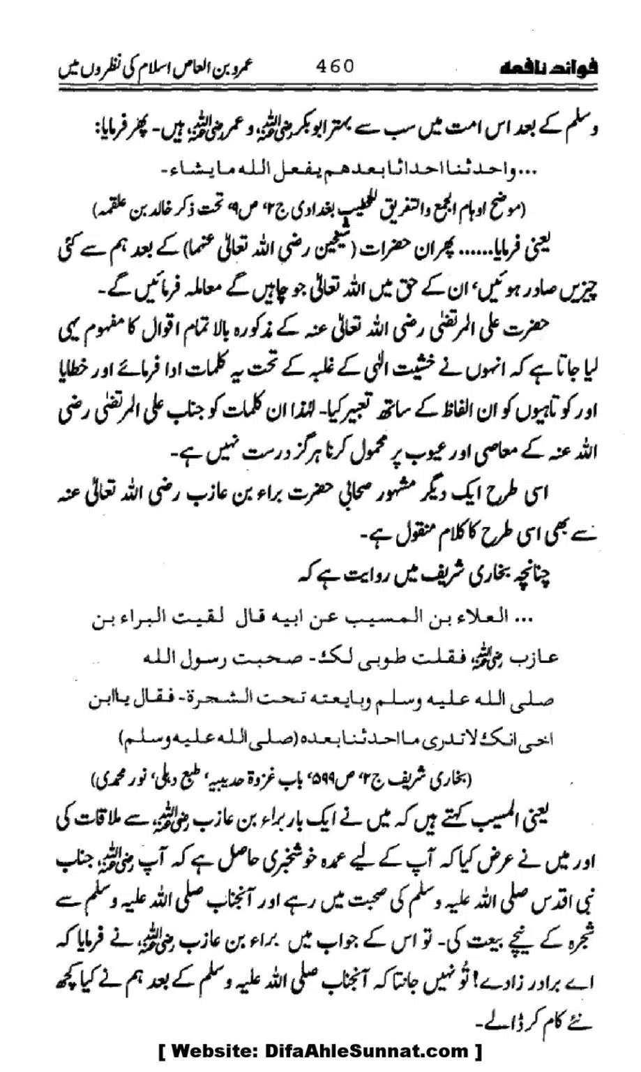 Waqia-Qirtas-our-Uss-ka-Pass-Manzar_00295