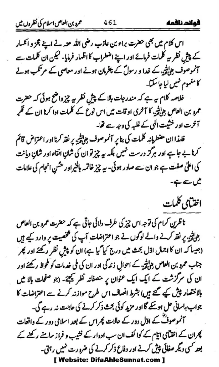 Waqia-Qirtas-our-Uss-ka-Pass-Manzar_00296
