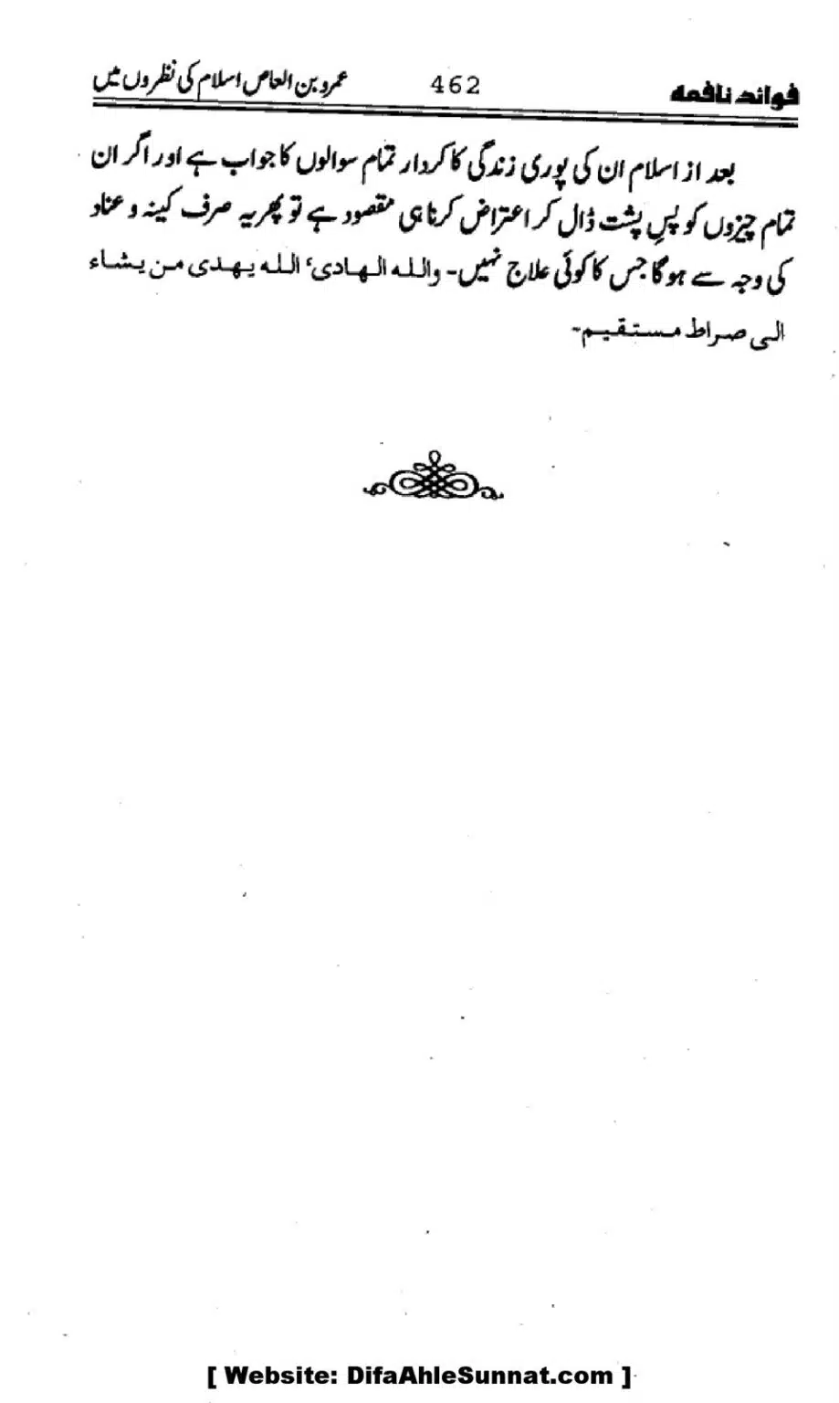 Waqia-Qirtas-our-Uss-ka-Pass-Manzar_00297
