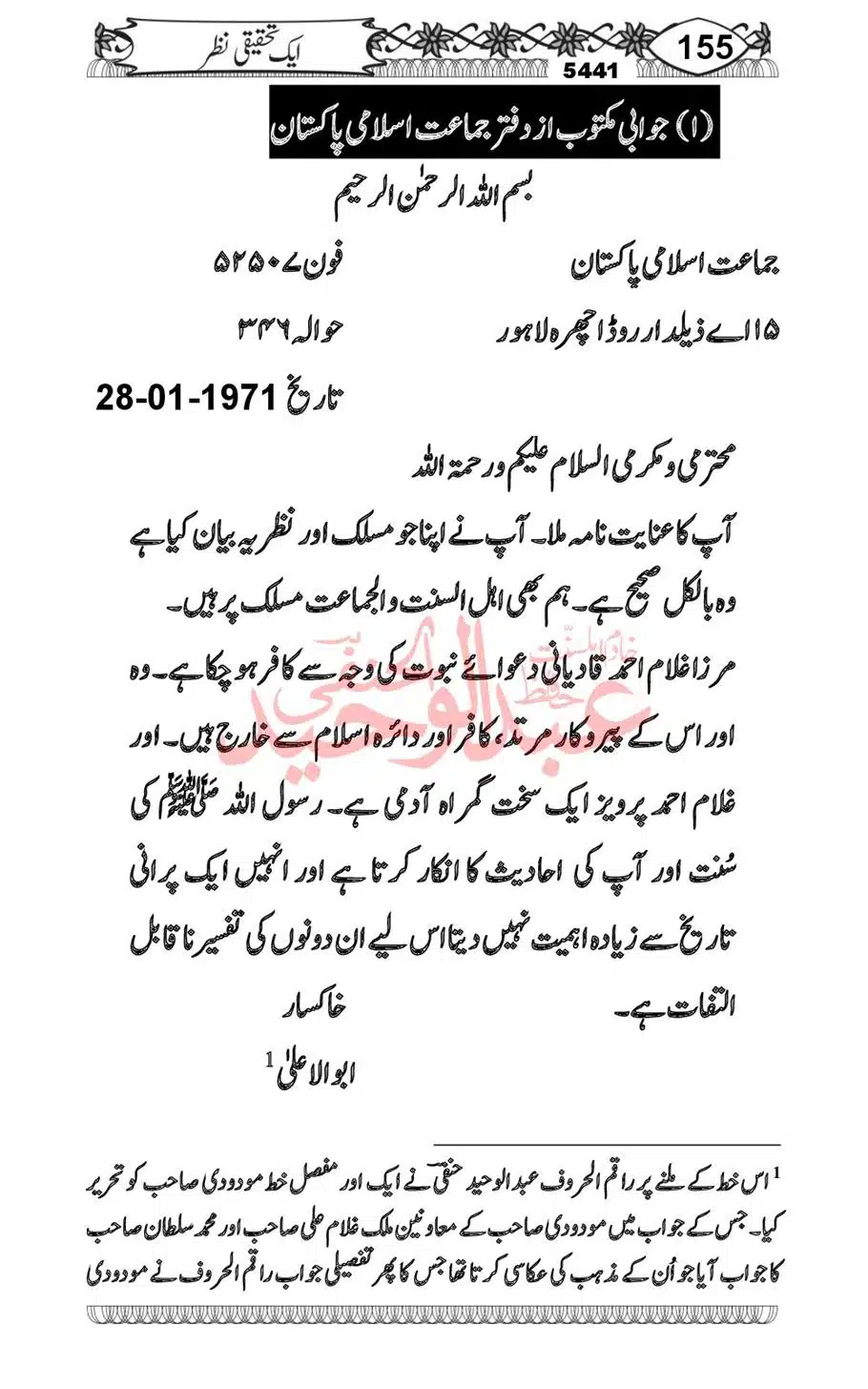 Abu-Al-Ala-Maududi-Aqaid-o-Nazriyat_00023