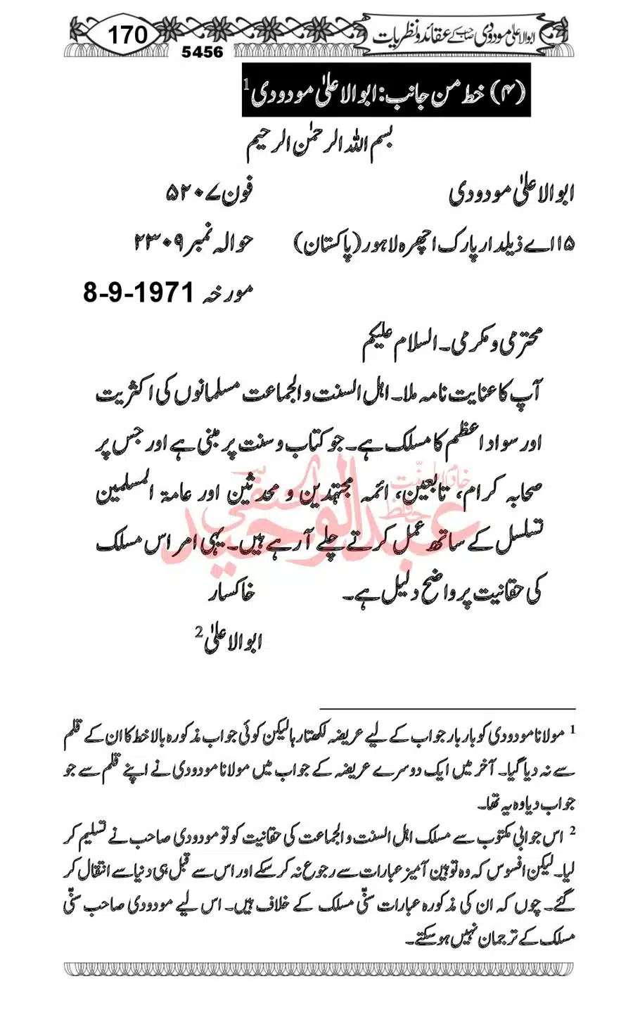 Abu-Al-Ala-Maududi-Aqaid-o-Nazriyat_00038