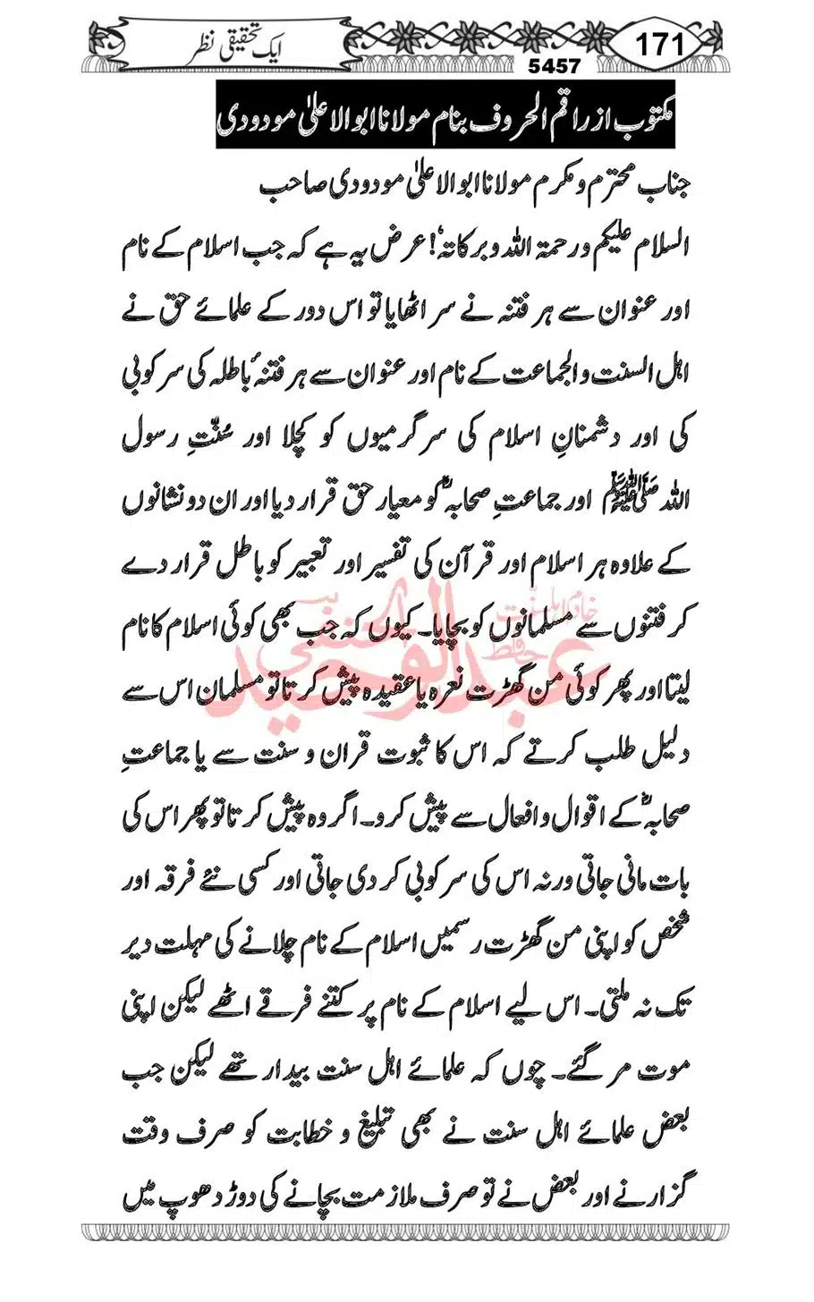 Abu-Al-Ala-Maududi-Aqaid-o-Nazriyat_00039