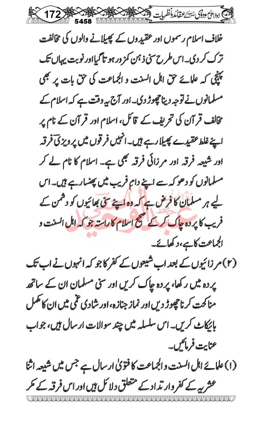 Abu-Al-Ala-Maududi-Aqaid-o-Nazriyat_00040