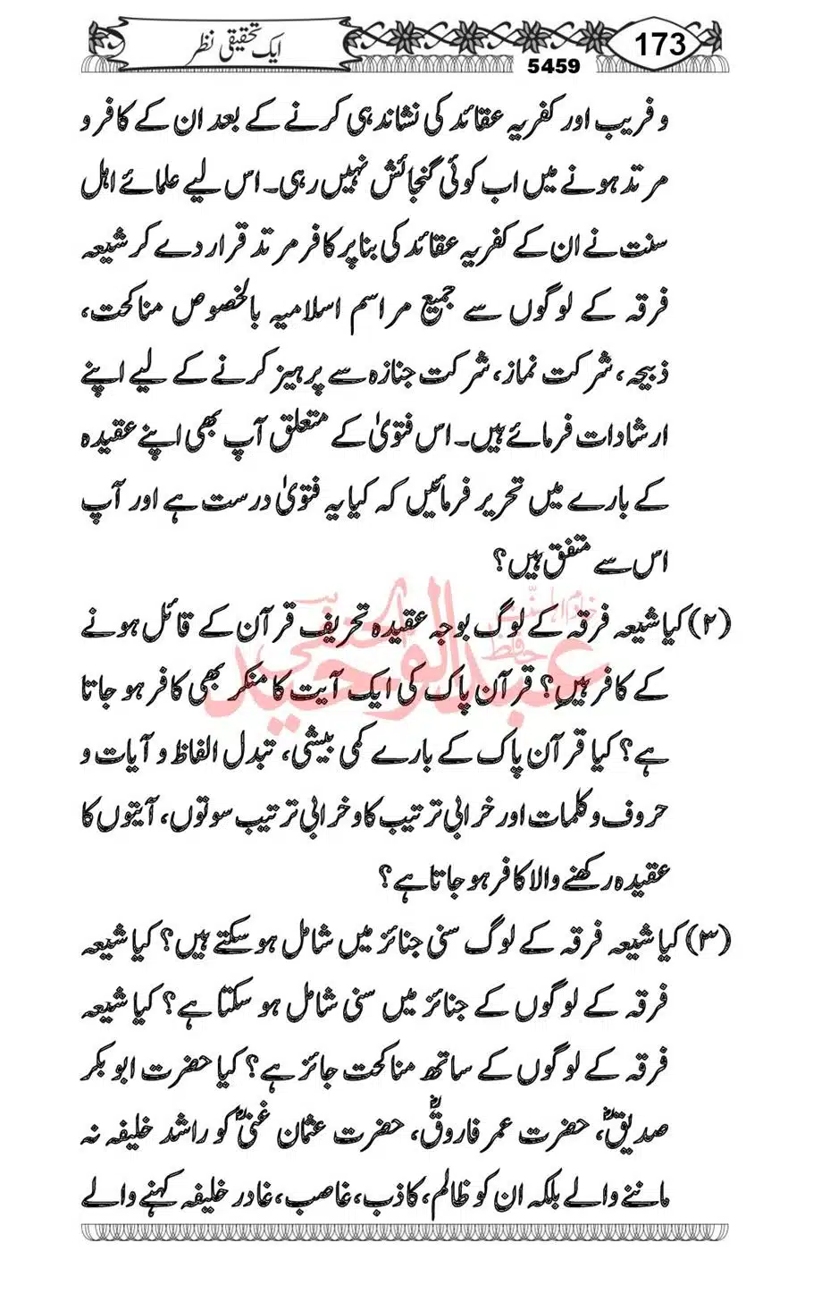 Abu-Al-Ala-Maududi-Aqaid-o-Nazriyat_00041