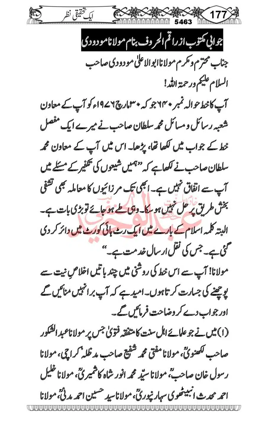 Abu-Al-Ala-Maududi-Aqaid-o-Nazriyat_00045
