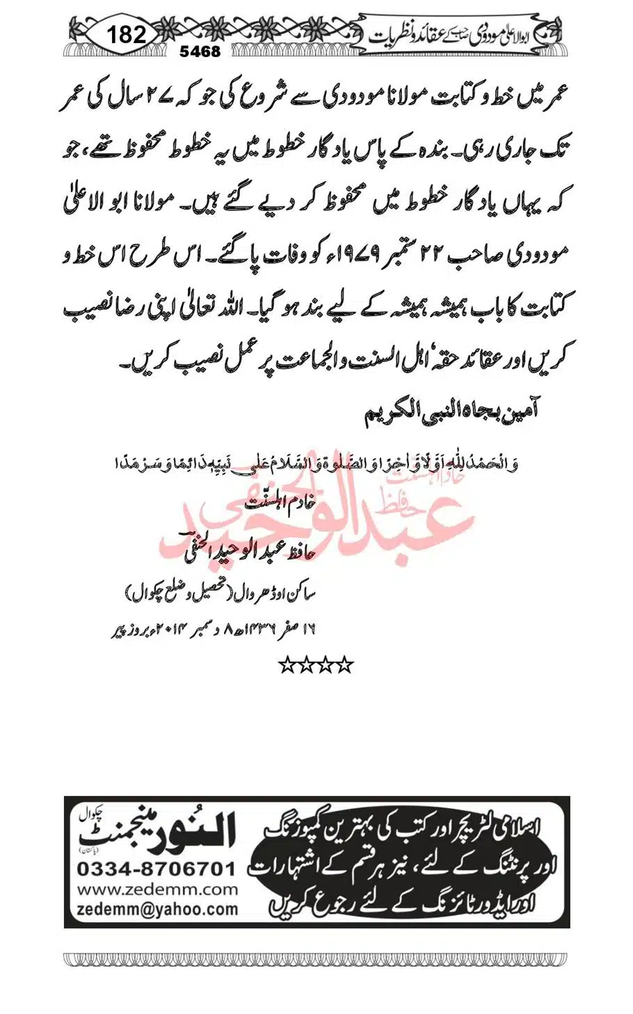 Abu-Al-Ala-Maududi-Aqaid-o-Nazriyat_00050