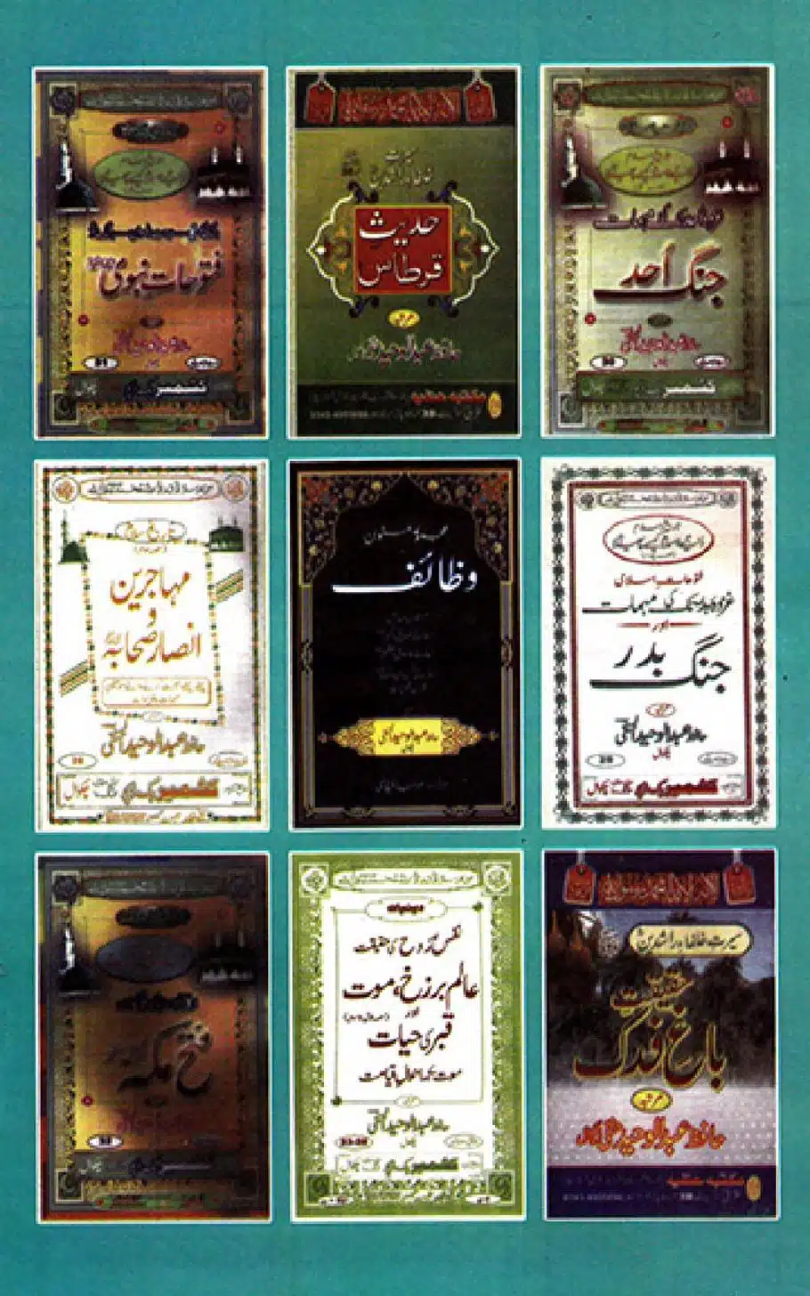 Abu-Al-Ala-Maududi-Aqaid-o-Nazriyat_00054