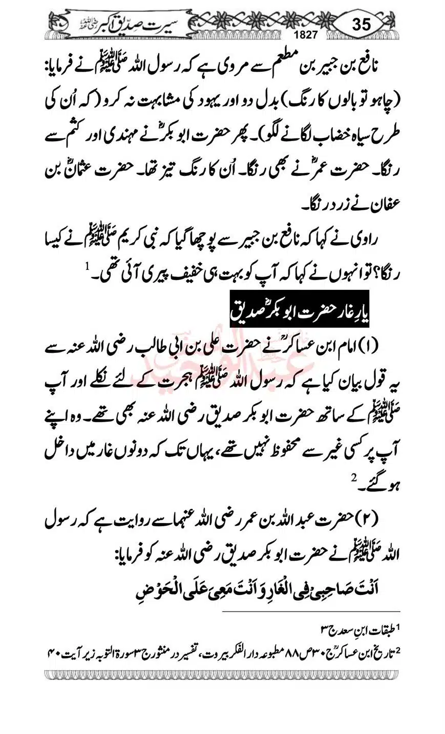 Seerat-o-Khilafat-Saddique-e-Akbar-RA-035