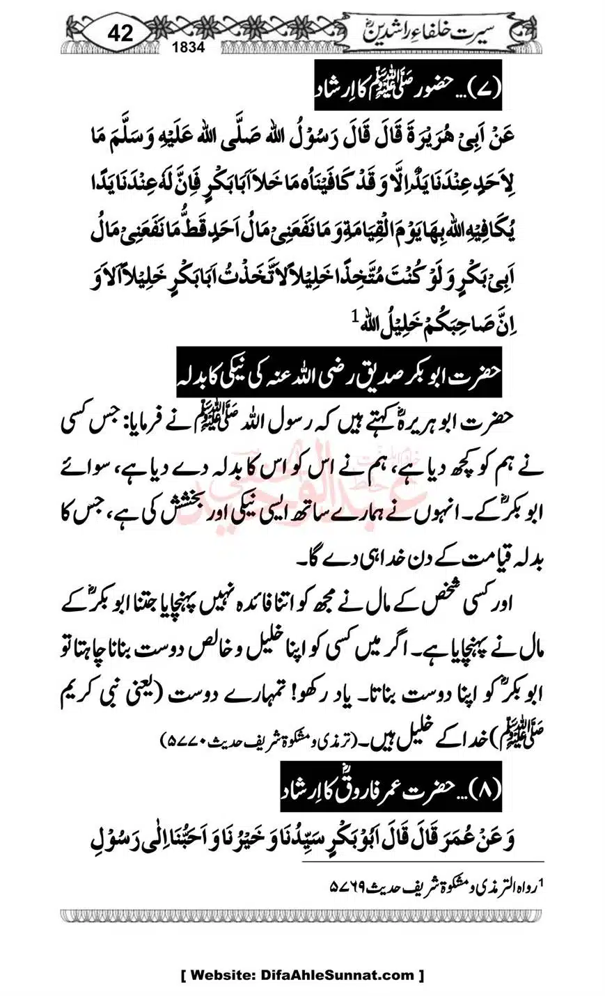 Seerat-o-Khilafat-Saddique-e-Akbar-RA-042