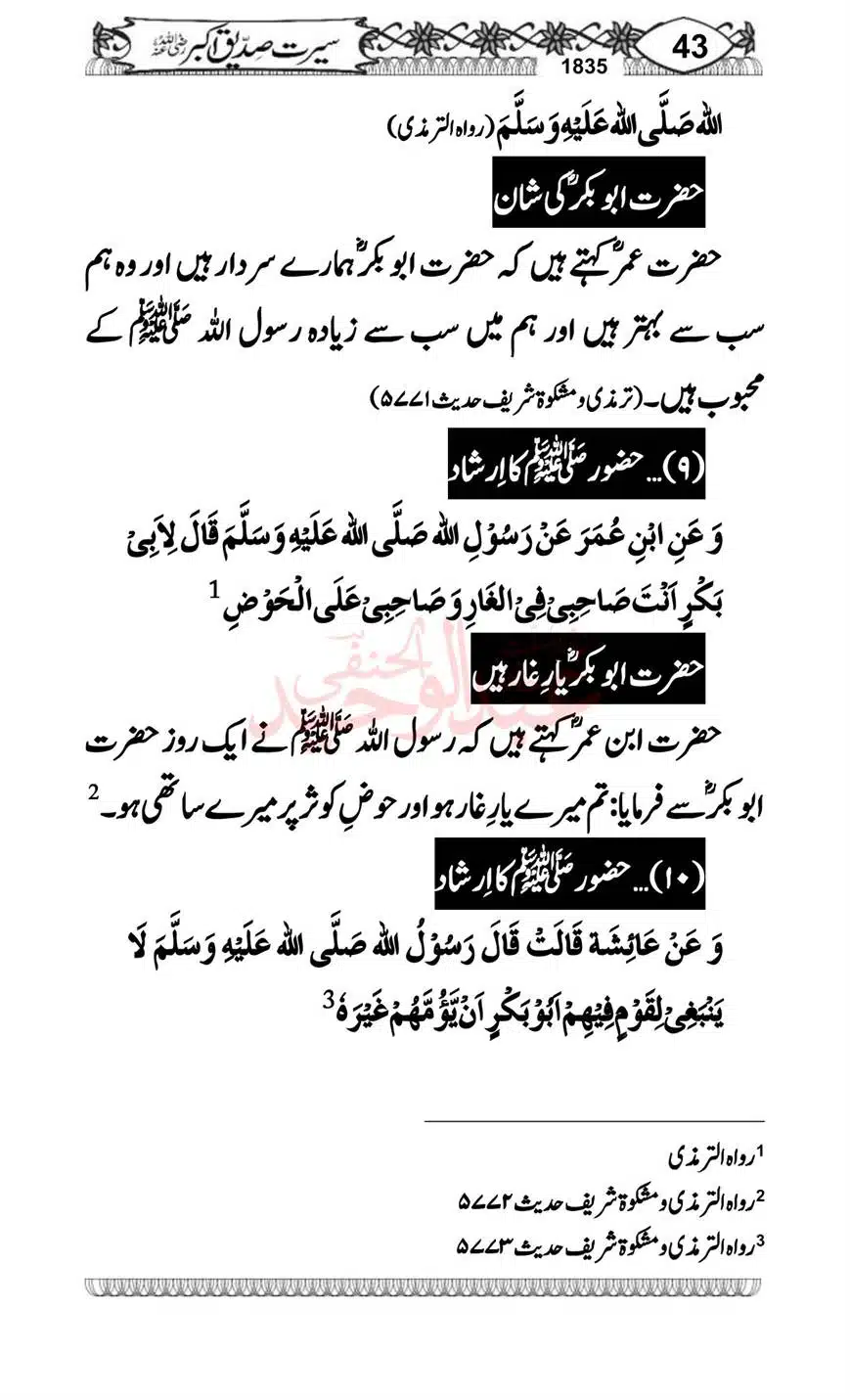 Seerat-o-Khilafat-Saddique-e-Akbar-RA-043